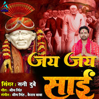 Jai Jai Sai Song Download: Play & Listen Jai Jai Sai all MP3 Song by ...