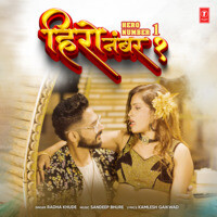 Hero Number 1 Song Download: Play & Listen Hero Number 1 Marathi MP3 ...