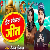 Eid Special Geet