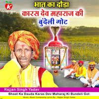 Bhaat Ka Dauda Karas Dev Maharaj Ki Bundeli Got