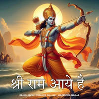 Shri Ram Aaye Hai