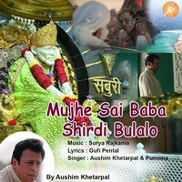 Mujhe Sai Baba Shirdi Bulalo