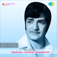 Veettukku Vandha Varalakshmi