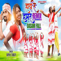 Hay Re Hamar Remix Dasam Fall