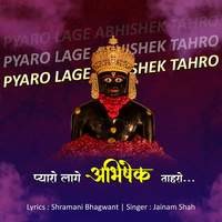 Pyaaro Laage Abhishek Tahro