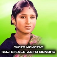 Roj Bikale asto bondhu