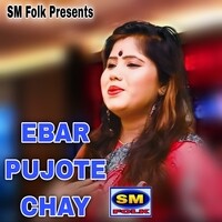 EBAR PUJOTE CHAY