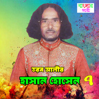 Hasan Hossain (Pat 7)