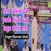 Tere lalkile par pade bijali aag lage delhi me