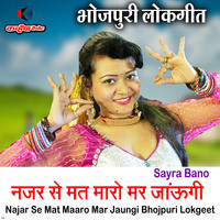 Najar Se Mat Maaro Mar Jaungi Bhojpuri Lokgeet