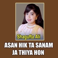 Asan Hik Ta Sanam Ja Thiya Hon