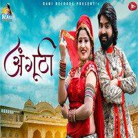 Anguthi Song Download: Play & Listen Anguthi Rajasthani MP3 Song by ...