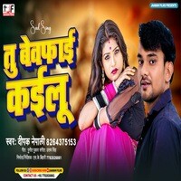 Tu Bewafai kaelu