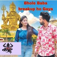 Bhole Baba Breakup Ho Gaya