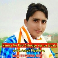 Kamra Me Roti Chhodgo uty pe jabalo