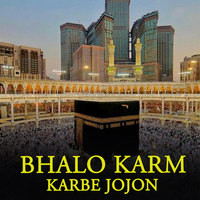 bhalo karm karbe jojon