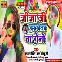 Jija Ji Hum Khelab Na Holi