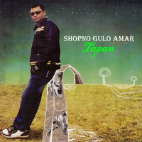 Shopno Gulo Amar