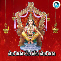 Muruga Vel Vel Muruga