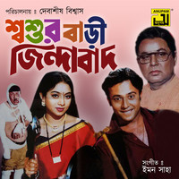 Shoshurbari Zindabad (Original Motion Picture Soundtrack)