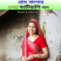 Best Of  Bangla Vatiyali  Songs