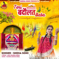 Teri Badaulat Baba (Shyam Bhajan)