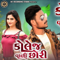 College Vali Chhori New Timli Song