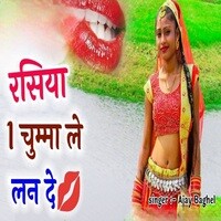 Rasiya 1 Chumma Le Lan De