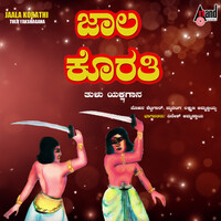 Jaala Korathi -Tulu Yakshagana