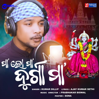 elo elo maa durga maa mp3 song download pagalworld