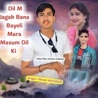 Dil M Jagah Bana Bayeli Mara Masum Dil Ki