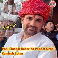 Pani Chmbal Nahar Ko Pade R Kirodi