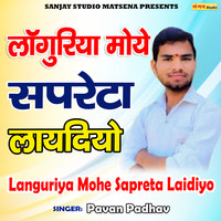 Languriya Mohe Sapreta Laidiyo