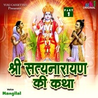 Shri Satyanarayan Ki Katha Part - 1