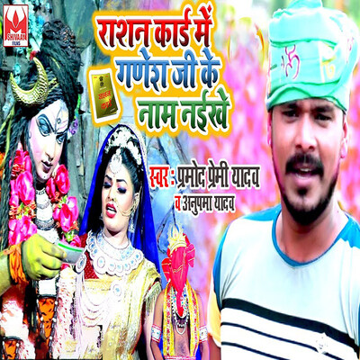 holi song mp3 pramod premi