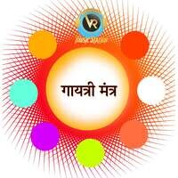 Gayatri Mantra