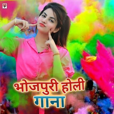 holi gana video download bhojpuri