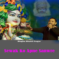 Sewak Ko Apne Sanwre