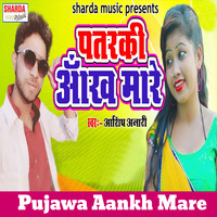 Pujawa Aankh Mare