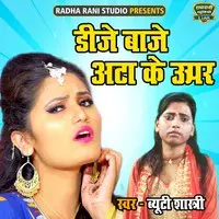 DJ Baje Ata Ke Upar