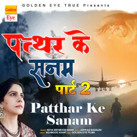 Patthar ke sanam Part 2