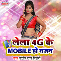 Lela 4G Ke Mobile Ho Sajan