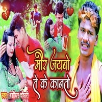 Bansidhar ke best sale bhojpuri gana