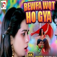 BEWAFA WAQT HO GAYA