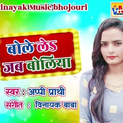 Ye Raja Mithi boliye Appi Prathi Song Appi Prathi Ye Raja Mithi boliye Ye Raja Mithi boliye Appi Prathi Song Appi Prathi Ye Raja Mithi boliye
