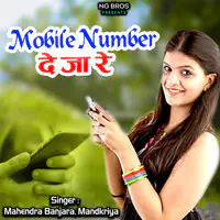 Mobile Number Deja Re