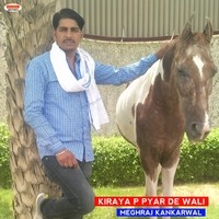 Kiraya P Pyar De Wali Sukhlal Matwas