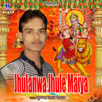 Jhulanwa Jhule Maiya