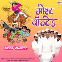 Most Wanted (Original Motion Picture Soundtrack)