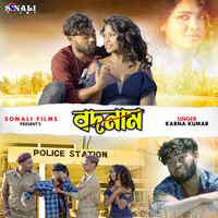 badnam bengali movie mp3 song download webmusic in